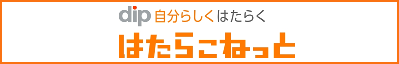 はたらこねっと